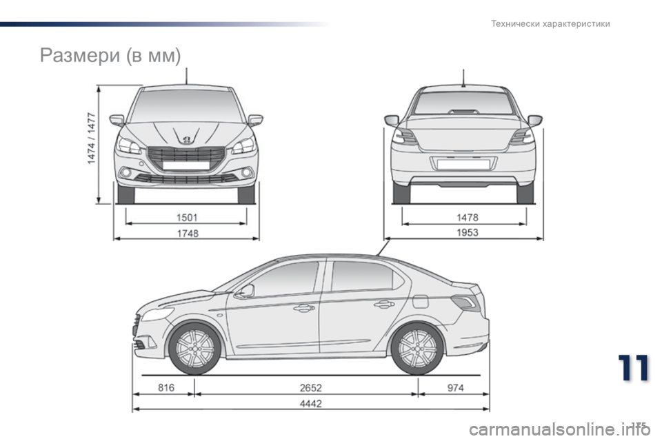 Peugeot 301 2015  Ръководство за експлоатация (in Bulgarian) 175
301_bg_Chap11_caracteristiques-techniques_ed01-2014
Размери (в мм) 
11  
Технически характеристики  