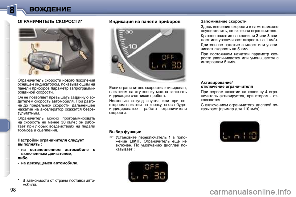 Peugeot 307 2007  Инструкция по эксплуатации (in Russian) �9�8
ezjwÖbqbl_ev� kdhjhklb� Öhyhzh� ihdhe_Öby� hkÖws_Ö� bÖ^bdwlhjhf�,� ihdwauywxsbf� Öw� iwÖ_eb� ijbxhjhy� i
