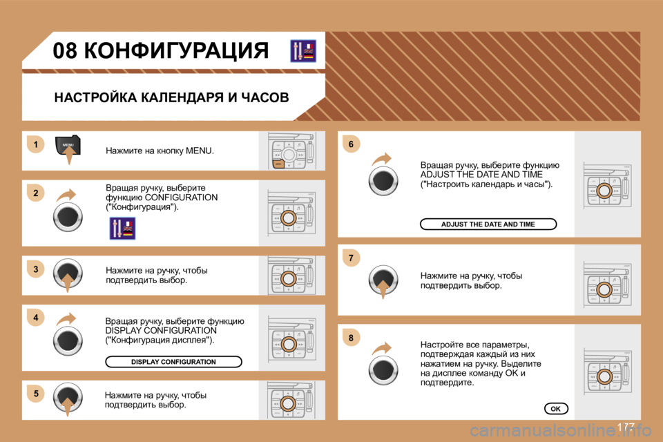 Peugeot 307 2007  Инструкция по эксплуатации (in Russian) �1�7�7
�E�S�C�L�I�S�T
�M�E�N�U
�E�S�C
�M�E�N�U �L�I�S�T
�E�S�C
�M�E�N�U �L�I�S�T
�E�S�C
�M�E�N�U �L�I�S�T
�E�S�C
�M�E�N�U �L�I�S�T
�M�E�N�U
�E�S�C
�M�E�N�U �L�I�S�T
�E�S�C
�M�E�N�U �L�I�S�T
�1�1
�2�2
