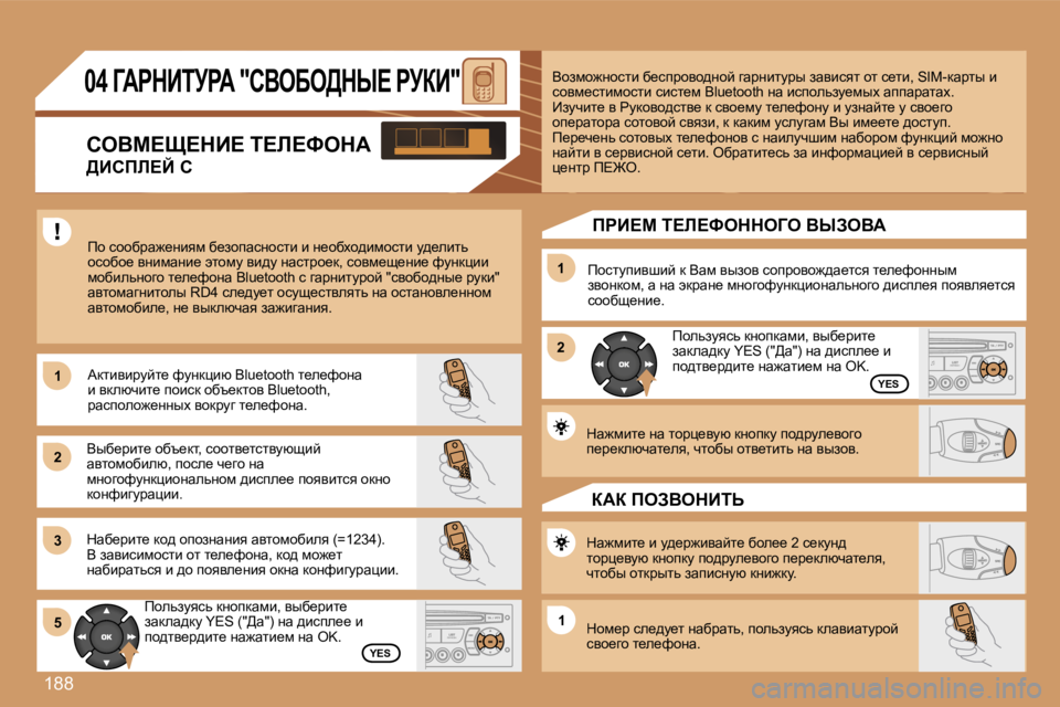 Peugeot 307 2007  Инструкция по эксплуатации (in Russian) �1�8�8
�1�1
�2�2
�3�3
�1�1
�2�2
�5�5�1�1
�0�4� ZWgdBijgW� �"hYeXe>dr?� gjaB�"
heYc?p?dB?� i?b?kedW
>Bhfb?C� �C
fh� khhxjw`_Öbyf� 