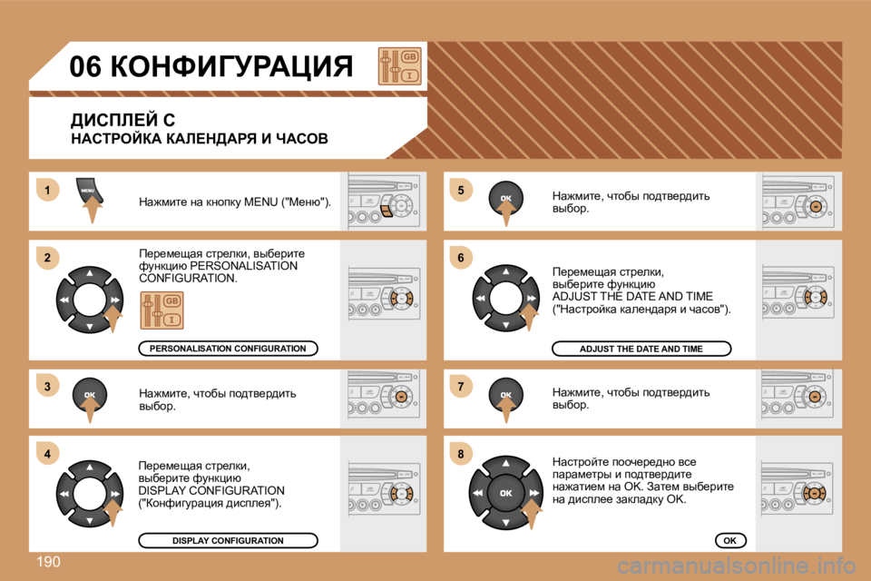 Peugeot 307 2007  Инструкция по эксплуатации (in Russian) �1�9�0
�5�5
�6�6
�7�7
�8�8
�1�1
�2�2
�3�3
�4�4
�0�6� aedkBZjgWmBv
>Bhfb?C� �C
dWhigeCaW� aWb?d>Wgv� B� nWheY
dw`fbl_� Öw� dÖhidm� �M�E�N�U� 