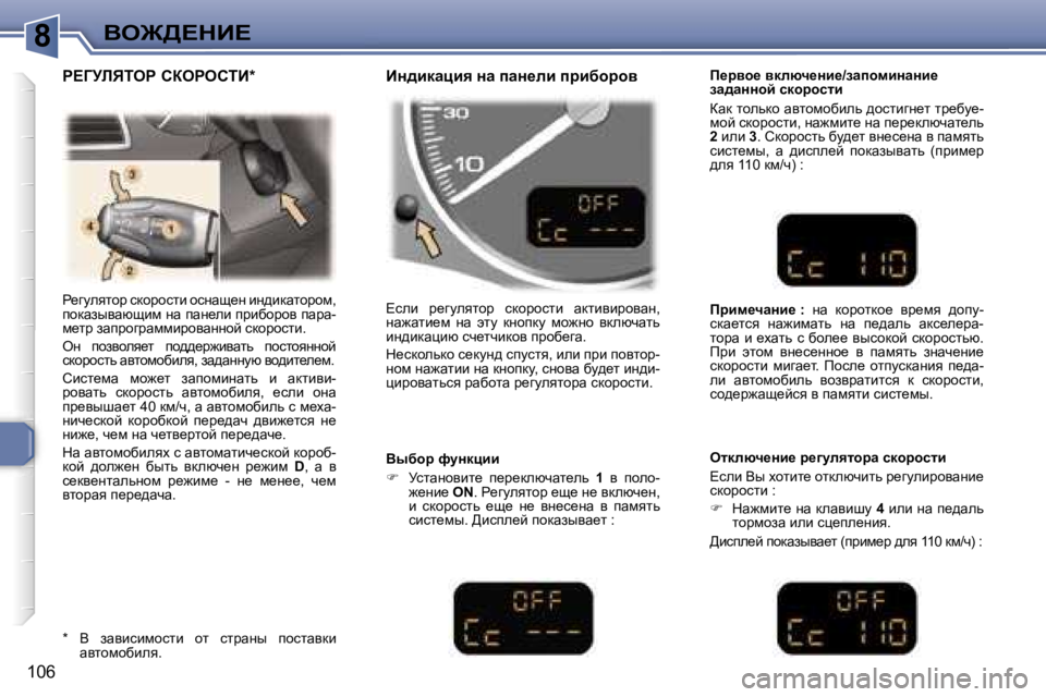 Peugeot 307 2006  Инструкция по эксплуатации (in Russian) �8Ye@>?dB?
�1�0�6g_zmeylhj� kdhjhklb� hkÖws_Ö� bÖ^bdwlhjhf�,�  
ihdwauywxsbf� Öw� iwÖ_eb� ijbxhjhy� iwjw�-
f_lj� a
