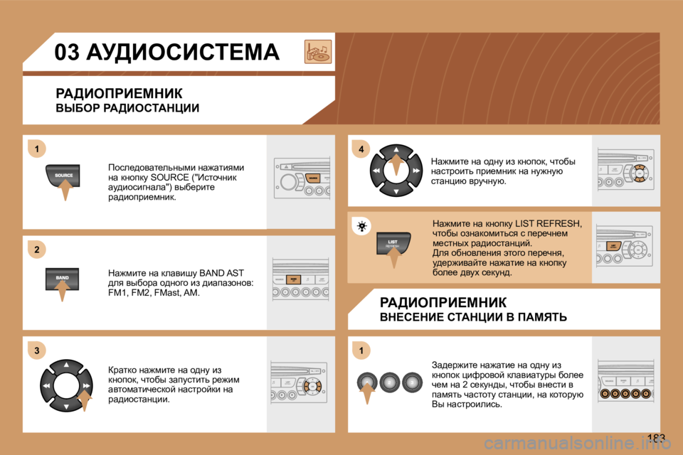 Peugeot 307 2006  Инструкция по эксплуатации (in Russian) �1 
�2 
�3�4 
�1
�1�8�3
�0�3� Wj>BehBhi?cW
gW>BefgB?cdBa 
YrXeg� gW>BehiWdmBB
gW>BefgB?cdBa
Yd?h?dB?� hiWdmBB� Y� fWcvis
f
