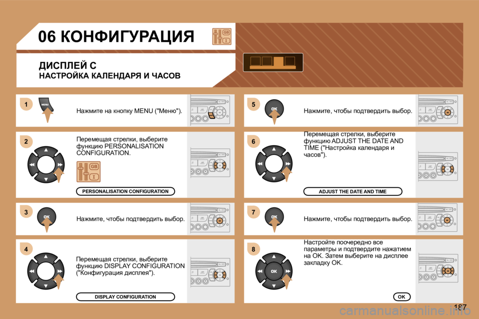 Peugeot 307 2006  Инструкция по эксплуатации (in Russian) �5 
�6 
�7 
�8�1 
�2 
�3 
�4
�1�8�7
�0�6� aedkBZjgWmBv
>Bhfb?C� �C 
dWhigeCaW� aWb?d>Wgv� B� nWheY
dw`fbl_� Öw� dÖhidm� �M�E�N�U� �(�"c