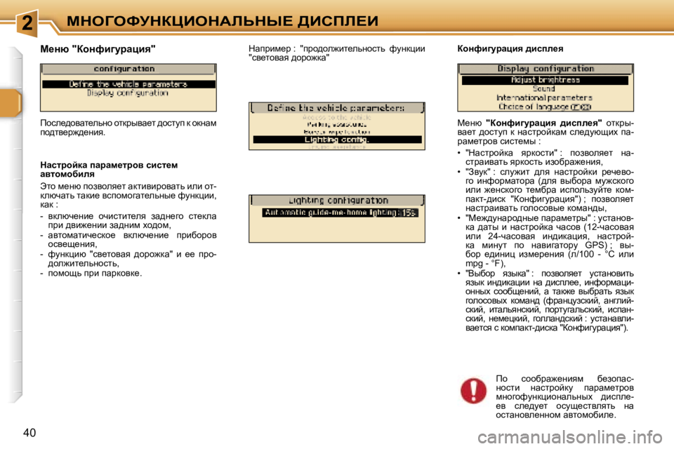 Peugeot 307 2006  Инструкция по эксплуатации (in Russian) �2cdeZekjdamBedWbsdr?� >Bhfb?B
�4�0c_Öx� 
�"ahÖnb]mjwpby�  ^bkiÉ_y�" �  hldju�-
yw_l�  ^hklmi� d� Öwkljhcdwf�  k