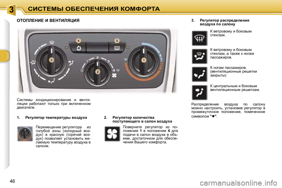 Peugeot 307 2006  Инструкция по эксплуатации (in Russian) � � � � � � � � � � � � � � � � � � � � � � � � � � � � � � � � � � � �3� � � � � � � � � � � � � � � � � � � � � � � � � � � � � � � � � � � hBhi?cr� eX?hf?n?dBv� aeckegiW
�