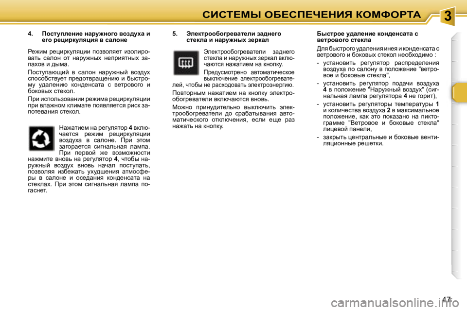 Peugeot 307 2006  Инструкция по эксплуатации (in Russian) � � � � � � � � � � � � � � � � � � � � � � � � � � � � � � � � � � � � � � � � � � � � � � � � � � � � � � � � � � � � � � � � � � � � � � �3hBhi?cr� eX?hf?n?dBv� aeckegiW
�