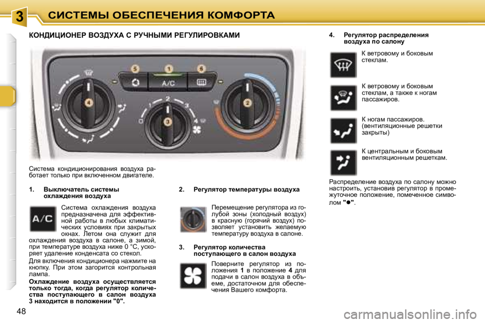 Peugeot 307 2006  Инструкция по эксплуатации (in Russian) � � � � � � � � � � � � � � � � � � � � � � � � � � � � � � � � � � � �3� � � � � � � � � � � � � � � � � � � � � � � � � � � � � � � � � � � hBhi?cr� eX?hf?n?dBv� aeckegiW
�