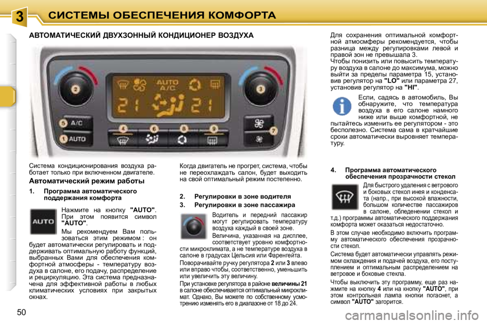 Peugeot 307 2006  Инструкция по эксплуатации (in Russian) � � � � � � � � � � � � � � � � � � � � � � � � � � � � � � � � � � � �3� � � � � � � � � � � � � � � � � � � � � � � � � � � � � � � � � � � hBhi?cr� eX?hf?n?dBv� aeckegiW
�