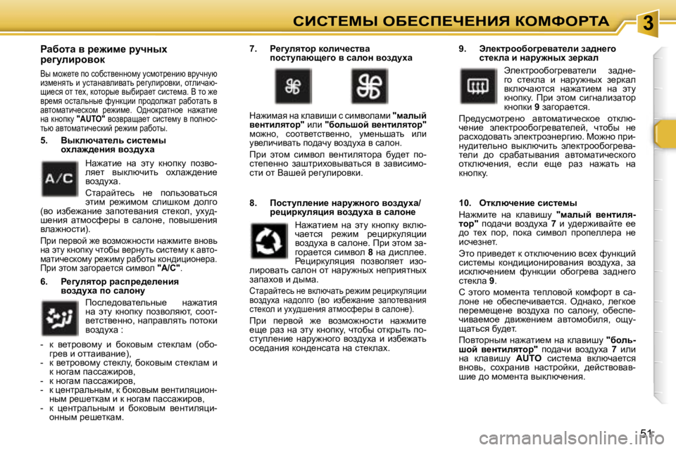 Peugeot 307 2006  Инструкция по эксплуатации (in Russian) � � � � � � � � � � � � � � � � � � � � � � � � � � � � � � � � � � � � � � � � � � � � � � � � � � � � � � � � � � � � � � � � � � � � � � �3hBhi?cr� eX?hf?n?dBv� aeckegiW
�