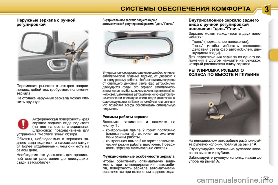 Peugeot 307 2006  Инструкция по эксплуатации (in Russian) � � � � � � � � � � � � � � � � � � � � � � � � � � � � � � � � � � � � � � � � � � � � � � � � � � � � � � � � � � � � � � � � � � � � � � �3hBhi?cr� eX?hf?n?dBv� aeckegiW
�
