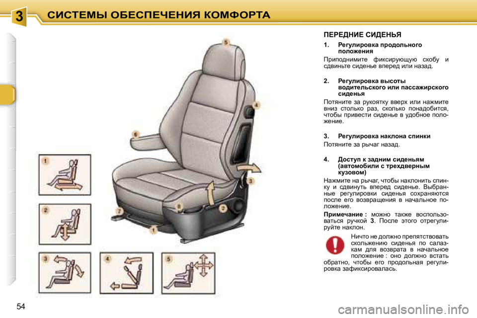 Peugeot 307 2006  Инструкция по эксплуатации (in Russian) � � � � � � � � � � � � � � � � � � � � � � � � � � � � � � � � � � � �3� � � � � � � � � � � � � � � � � � � � � � � � � � � � � � � � � � � hBhi?cr� eX?hf?n?dBv� aeckegiW
�