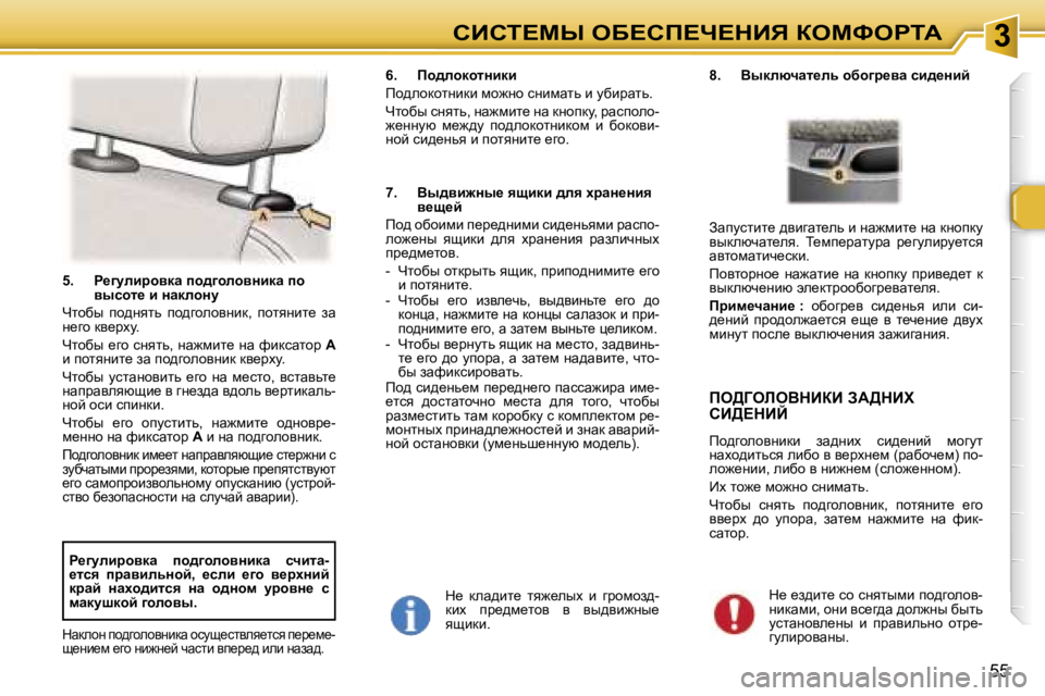 Peugeot 307 2006  Инструкция по эксплуатации (in Russian) � � � � � � � � � � � � � � � � � � � � � � � � � � � � � � � � � � � � � � � � � � � � � � � � � � � � � � � � � � � � � � � � � � � � � � �3hBhi?cr� eX?hf?n?dBv� aeckegiW
�