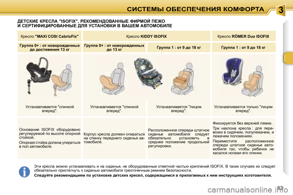 Peugeot 307 2006  Инструкция по эксплуатации (in Russian) � � � � � � � � � � � � � � � � � � � � � � � � � � � � � � � � � � � � � � � � � � � � � � � � � � � � � � � � � � � � � � � � � � � � � � �3hBhi?cr� eX?hf?n?dBv� aeckegiW
�