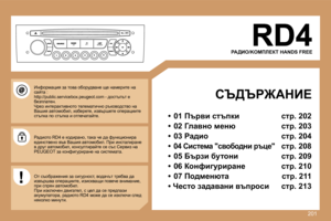 Page 217