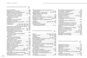 Page 384
