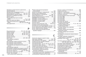 Page 388