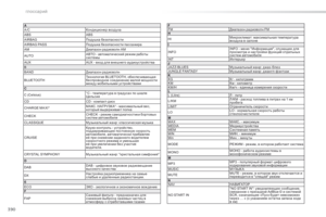 Page 392
