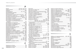 Page 400