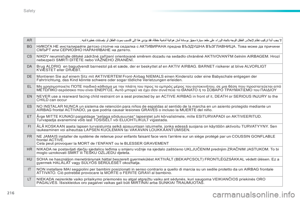 Peugeot 308 2014.5 Owners Manual - RHD (UK, Australia) 216
AR
B g
НИКОГА НЕ инсталирайте детско столче на седалка с АКТИВИРАНА предна ВЪЗДУШНА ВЪЗГЛАВНИЦ А. Това може д Peugeot 308 2014.5 Owners Manual - RHD (UK, Australia) 216
AR
B g
НИКОГА НЕ инсталирайте детско столче на седалка с АКТИВИРАНА предна ВЪЗДУШНА ВЪЗГЛАВНИЦ А. Това може д