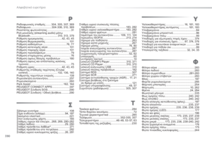 Page 392