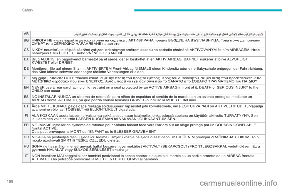 PEUGEOT 4008 2015  Owners Manual 158
AR
B g
НИКОГА НЕ инсталирайте детско столче на седалка с АКТИВИРАНА предна ВЪЗДУШНА ВЪЗГЛАВНИЦ А. Това може д