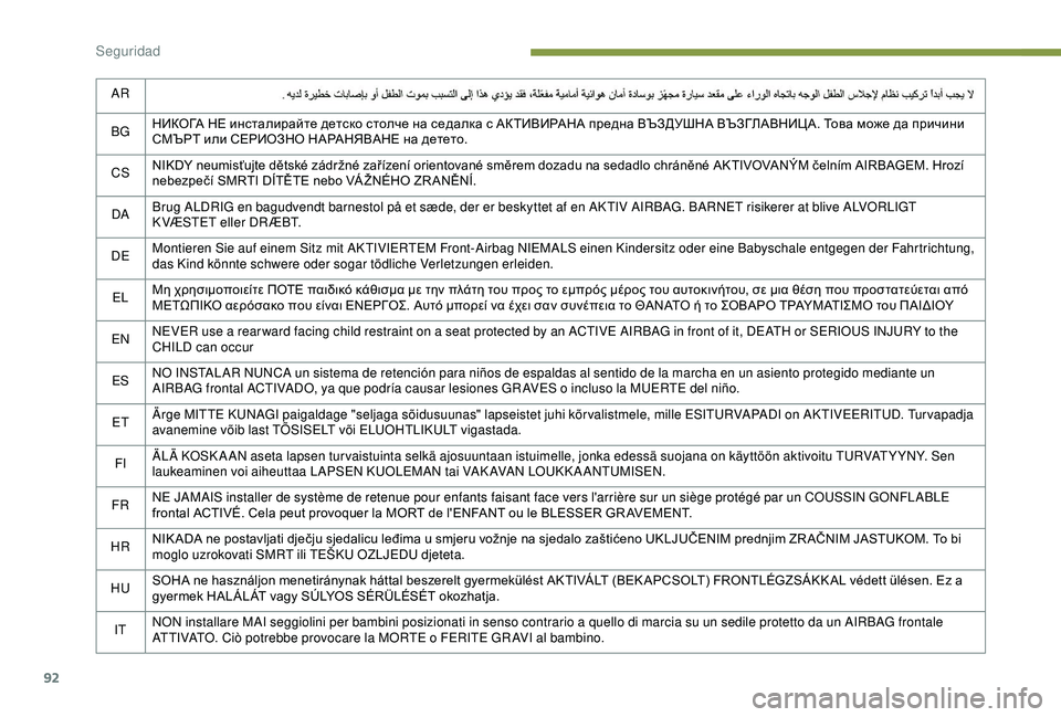 PEUGEOT PARTNER TEPEE 2020  Manual del propietario (in Spanish) 92
AR
BG НИКОГА НЕ инсталирайте детско столче на седалка с АКТИВИРАНА предна ВЪЗДУШНА ВЪЗГЛАВНИЦА. Това може да 