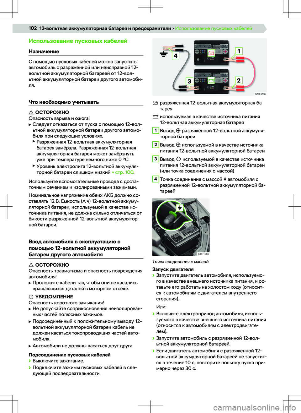 SKODA RAPID 2022  Руководство по эксплуатации (in Russian) 