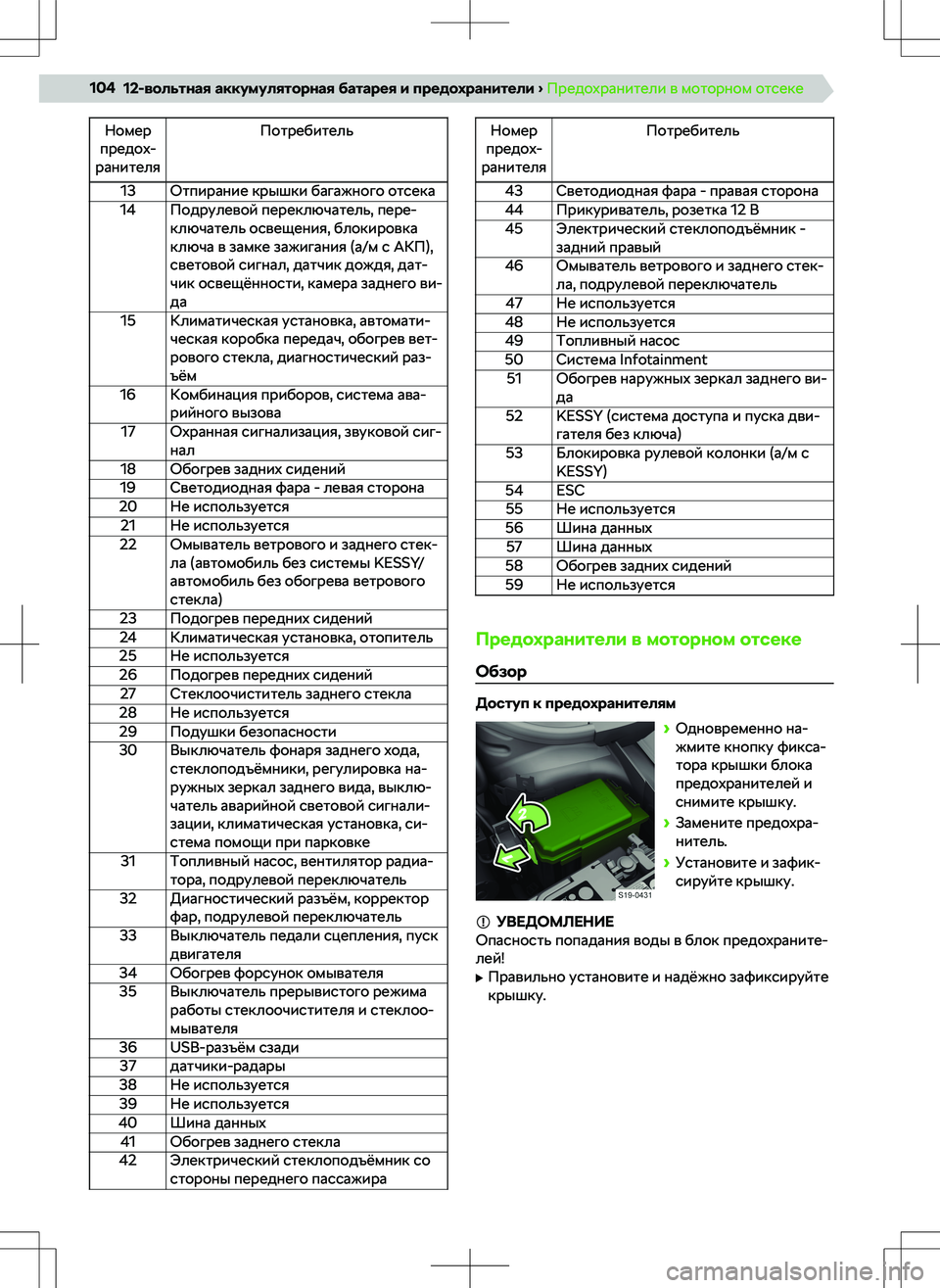 SKODA RAPID 2020  Руководство по эксплуатации (in Russian) Ӈ