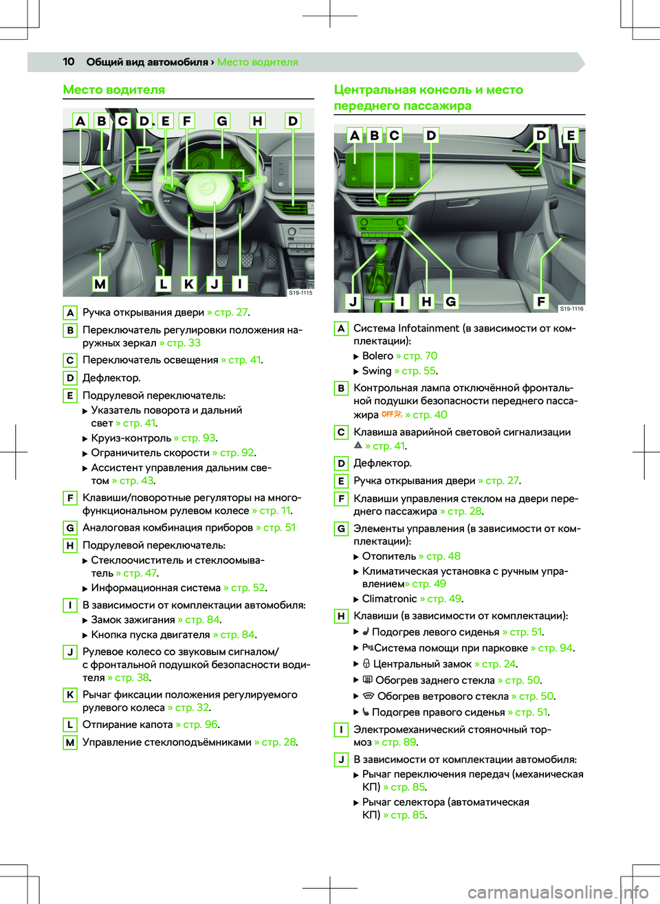SKODA RAPID 2016  Руководство по эксплуатации (in Russian) 