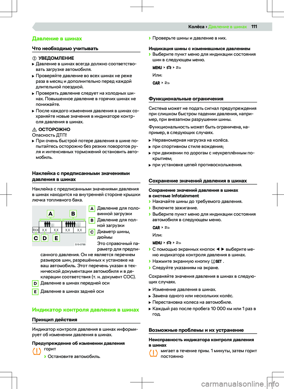 SKODA RAPID 2022  Руководство по эксплуатации (in Russian) 