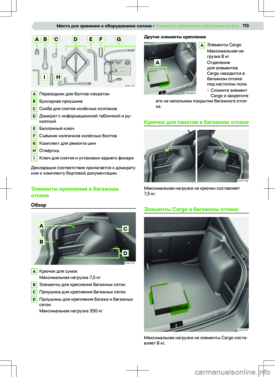 SKODA RAPID 2022  Руководство по эксплуатации (in Russian) A