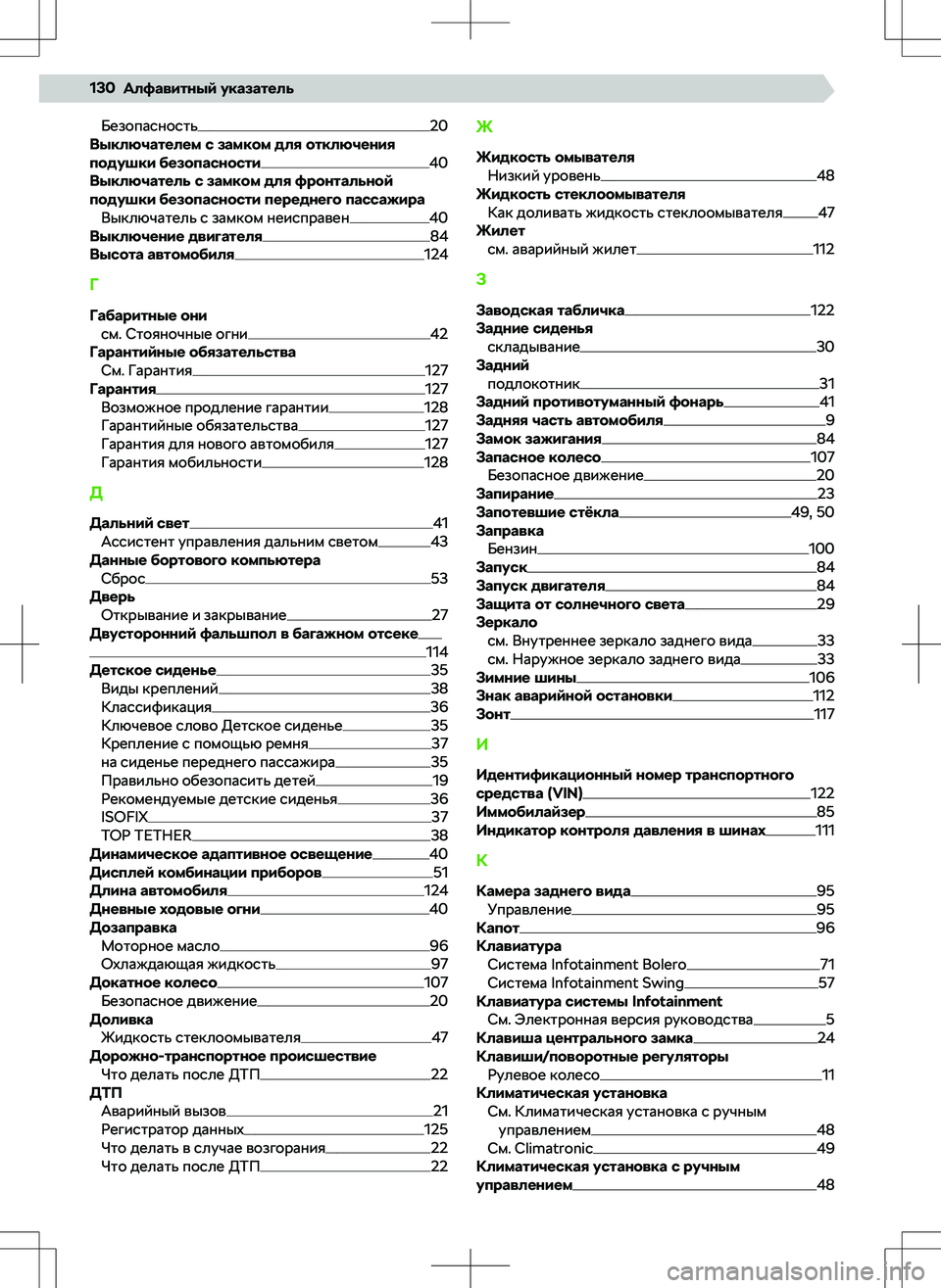 SKODA RAPID 2022  Руководство по эксплуатации (in Russian) ֒