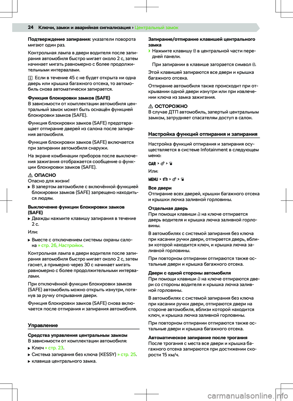 SKODA RAPID 2016  Руководство по эксплуатации (in Russian) 