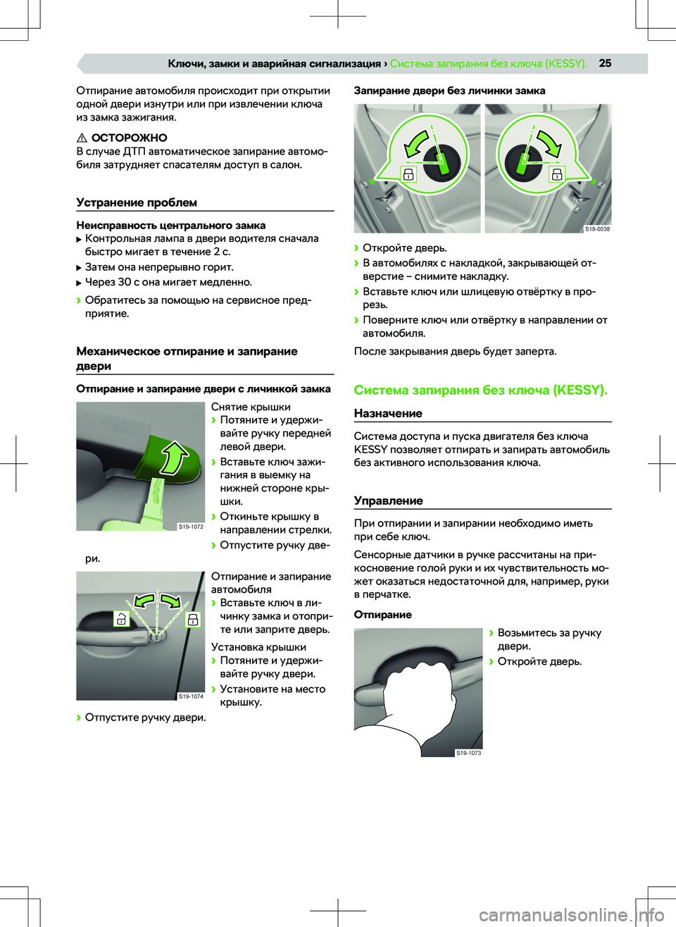 SKODA RAPID 2016  Руководство по эксплуатации (in Russian) Ɇ