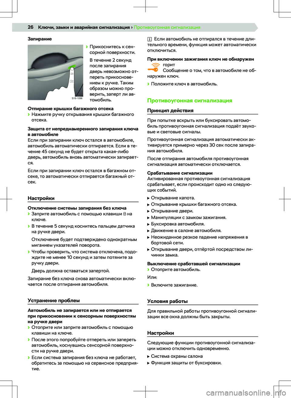 SKODA RAPID 2016  Руководство по эксплуатации (in Russian) ߂