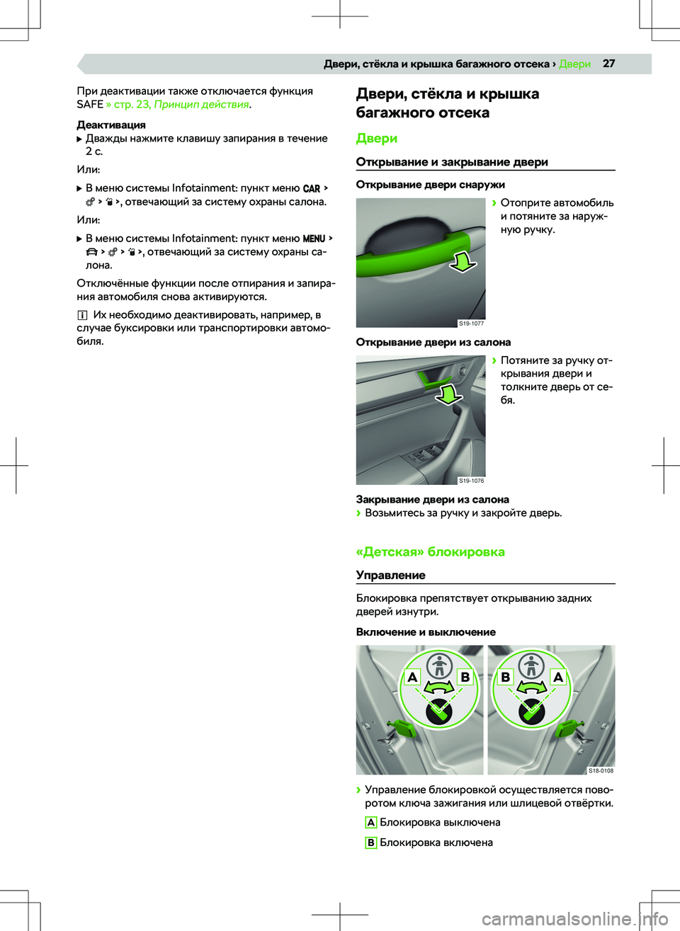 SKODA RAPID 2016  Руководство по эксплуатации (in Russian) 