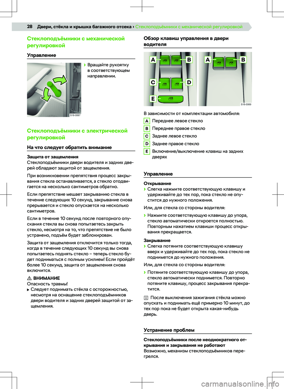 SKODA RAPID 2016  Руководство по эксплуатации (in Russian) 