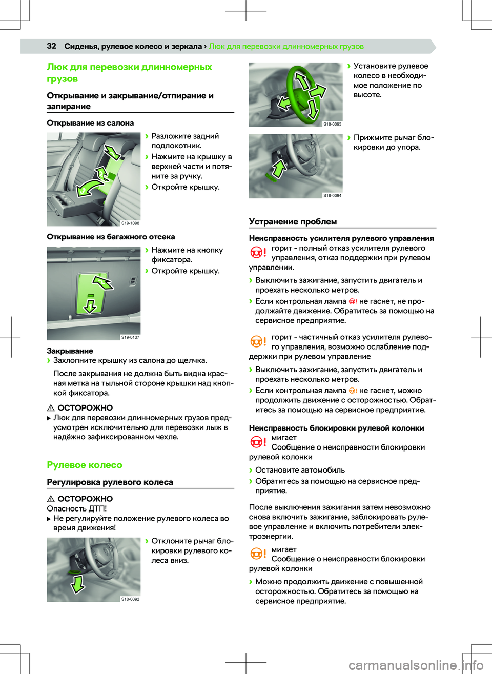 SKODA RAPID 2022  Руководство по эксплуатации (in Russian) ܝ