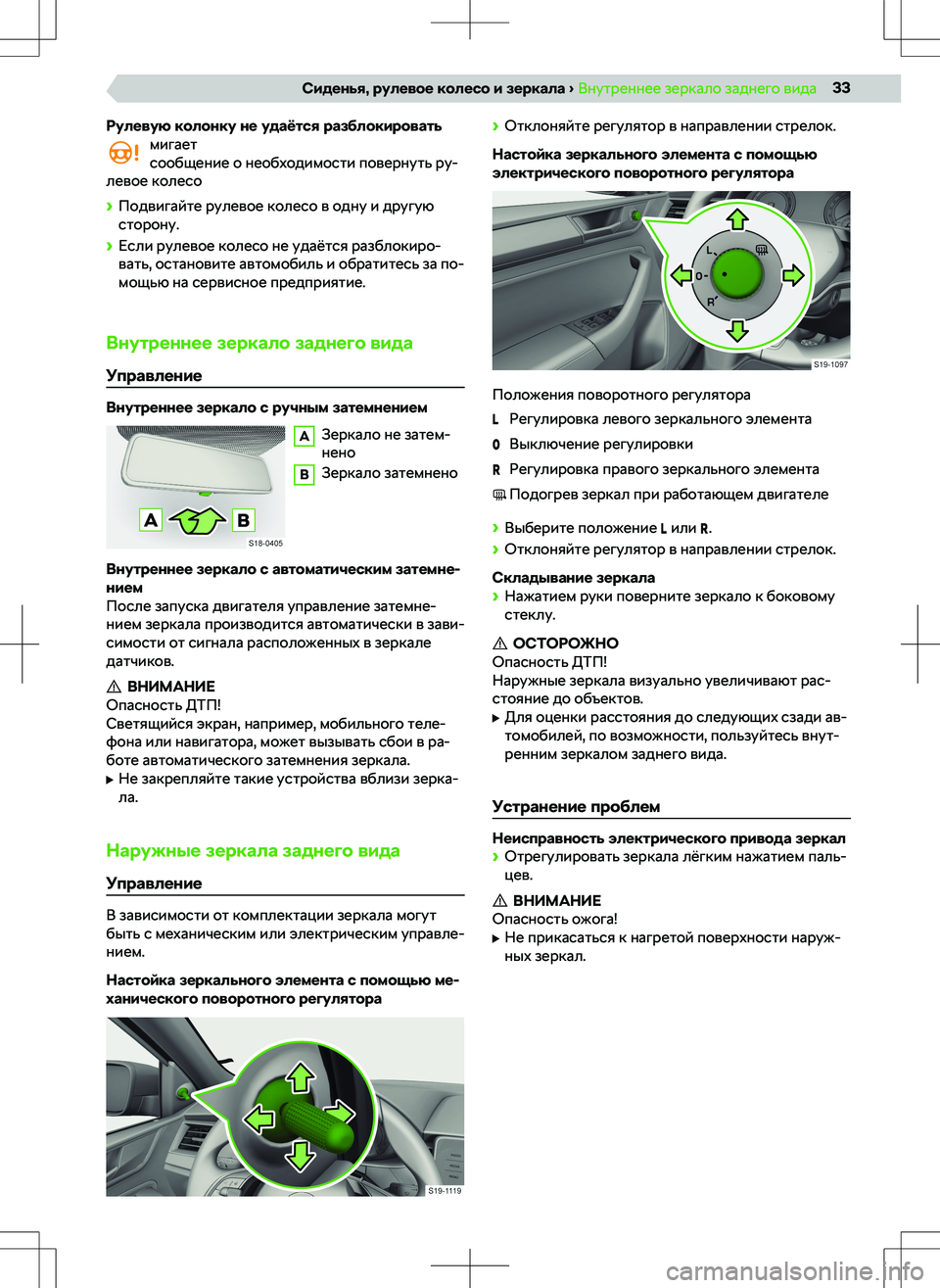 SKODA RAPID 2022  Руководство по эксплуатации (in Russian) ْ