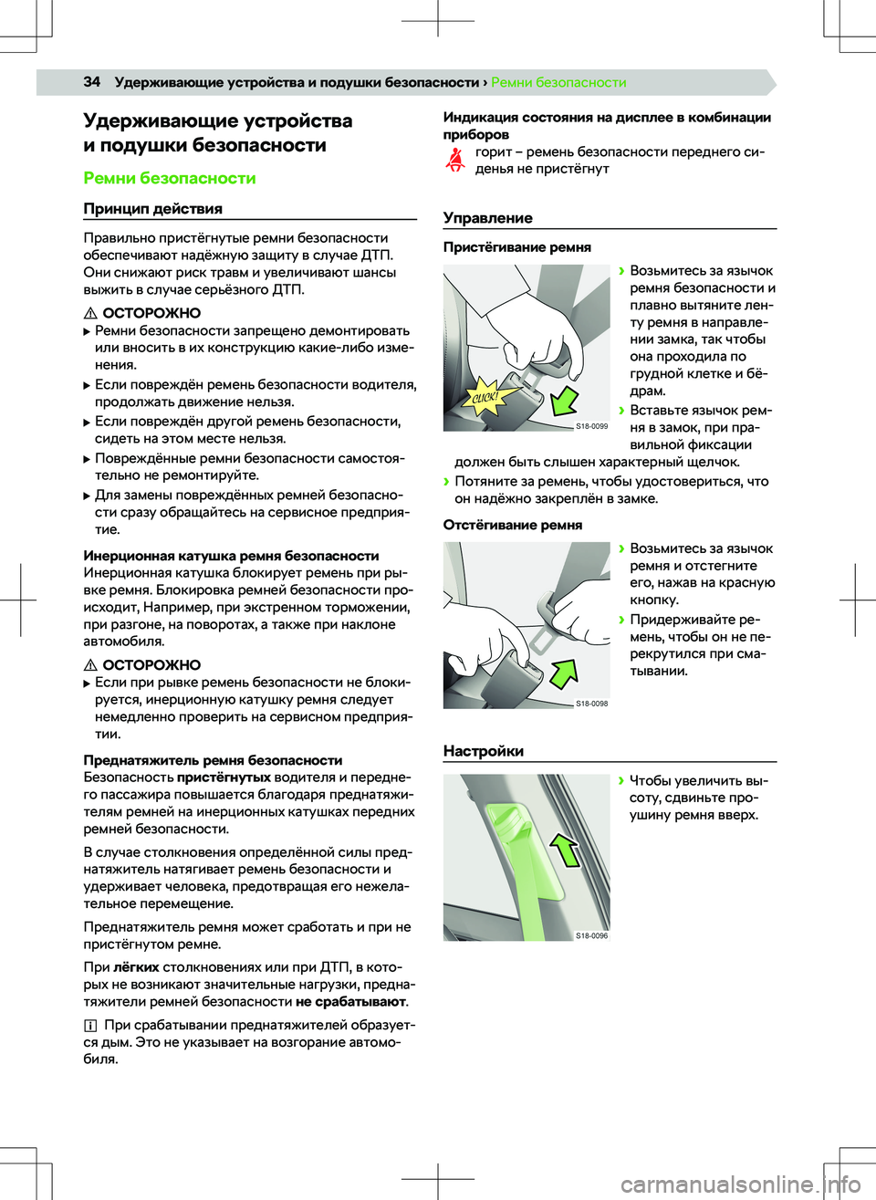 SKODA RAPID 2022  Руководство по эксплуатации (in Russian) 