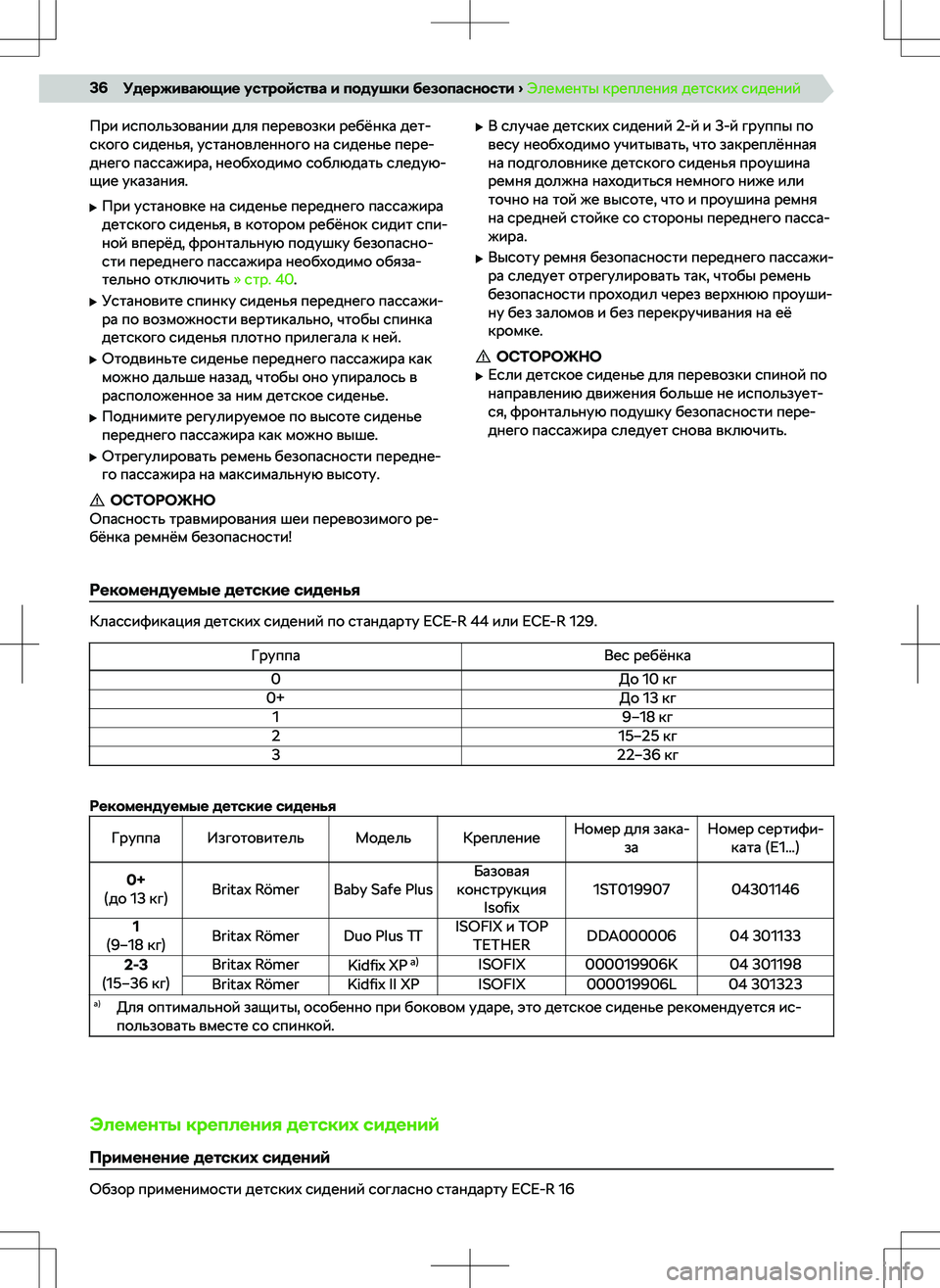 SKODA RAPID 2022  Руководство по эксплуатации (in Russian) 