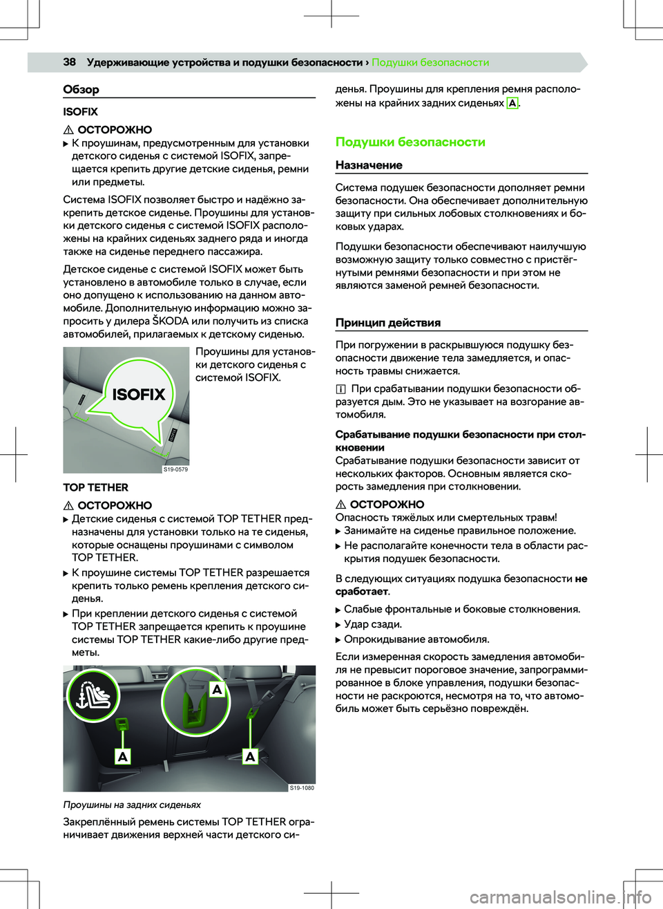 SKODA RAPID 2022  Руководство по эксплуатации (in Russian) 