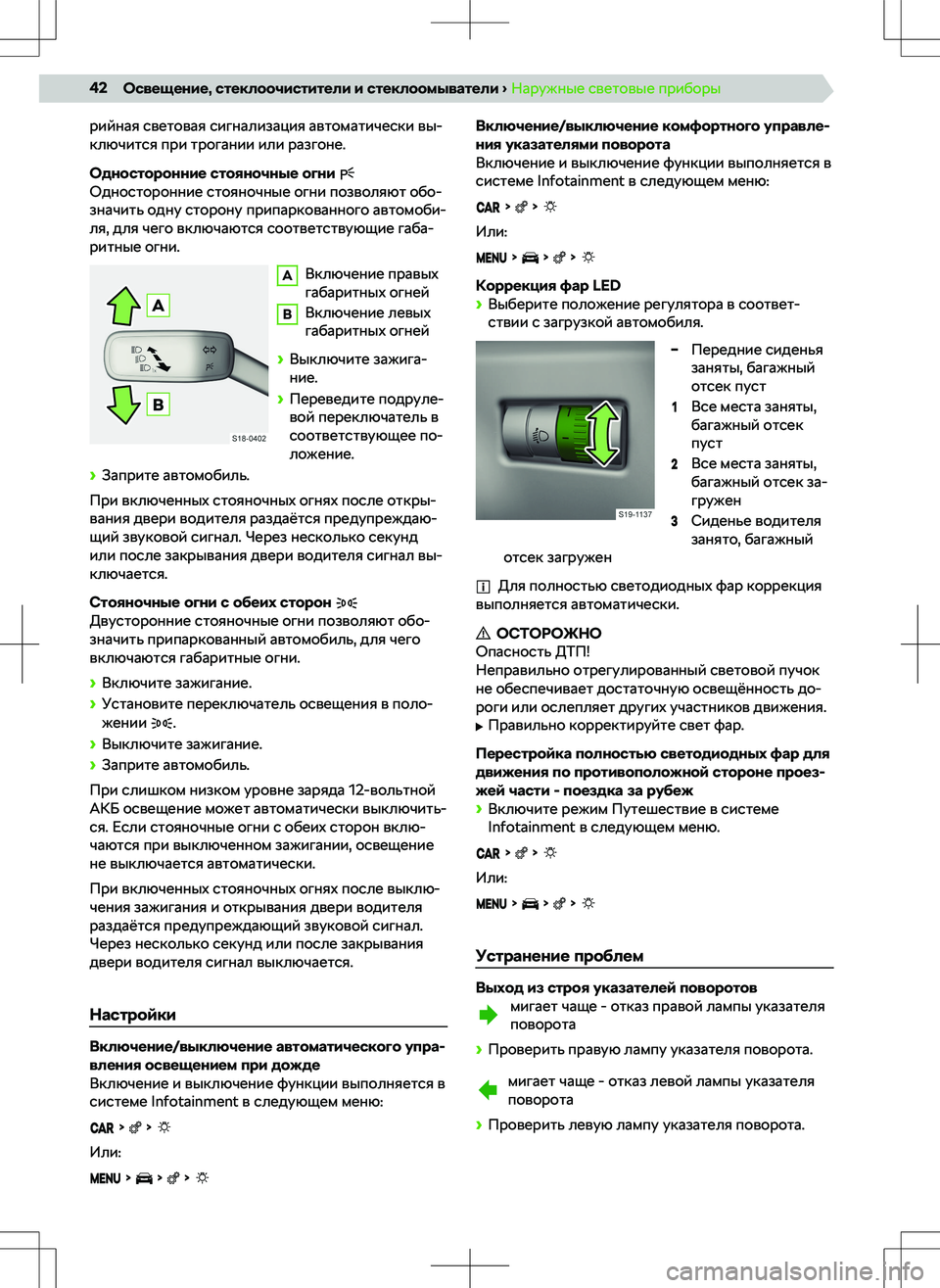 SKODA RAPID 2022  Руководство по эксплуатации (in Russian) 