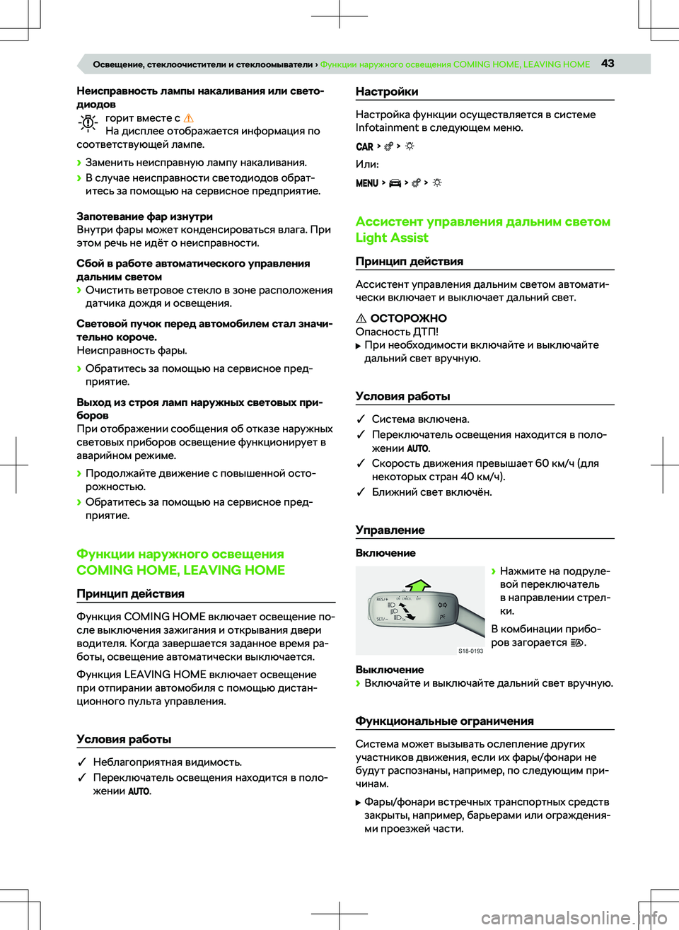 SKODA RAPID 2022  Руководство по эксплуатации (in Russian) 