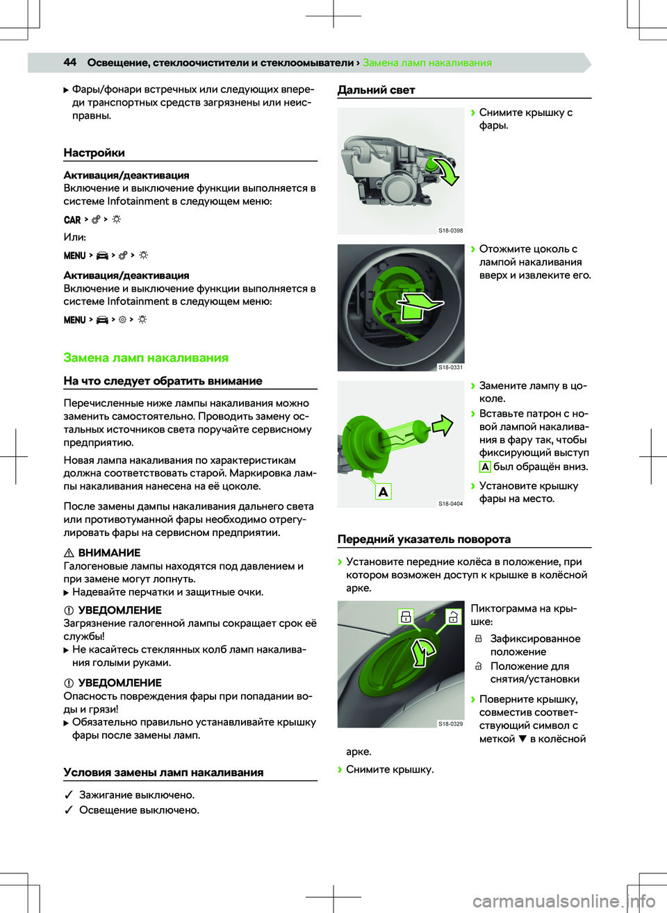 SKODA RAPID 2022  Руководство по эксплуатации (in Russian) 嘁