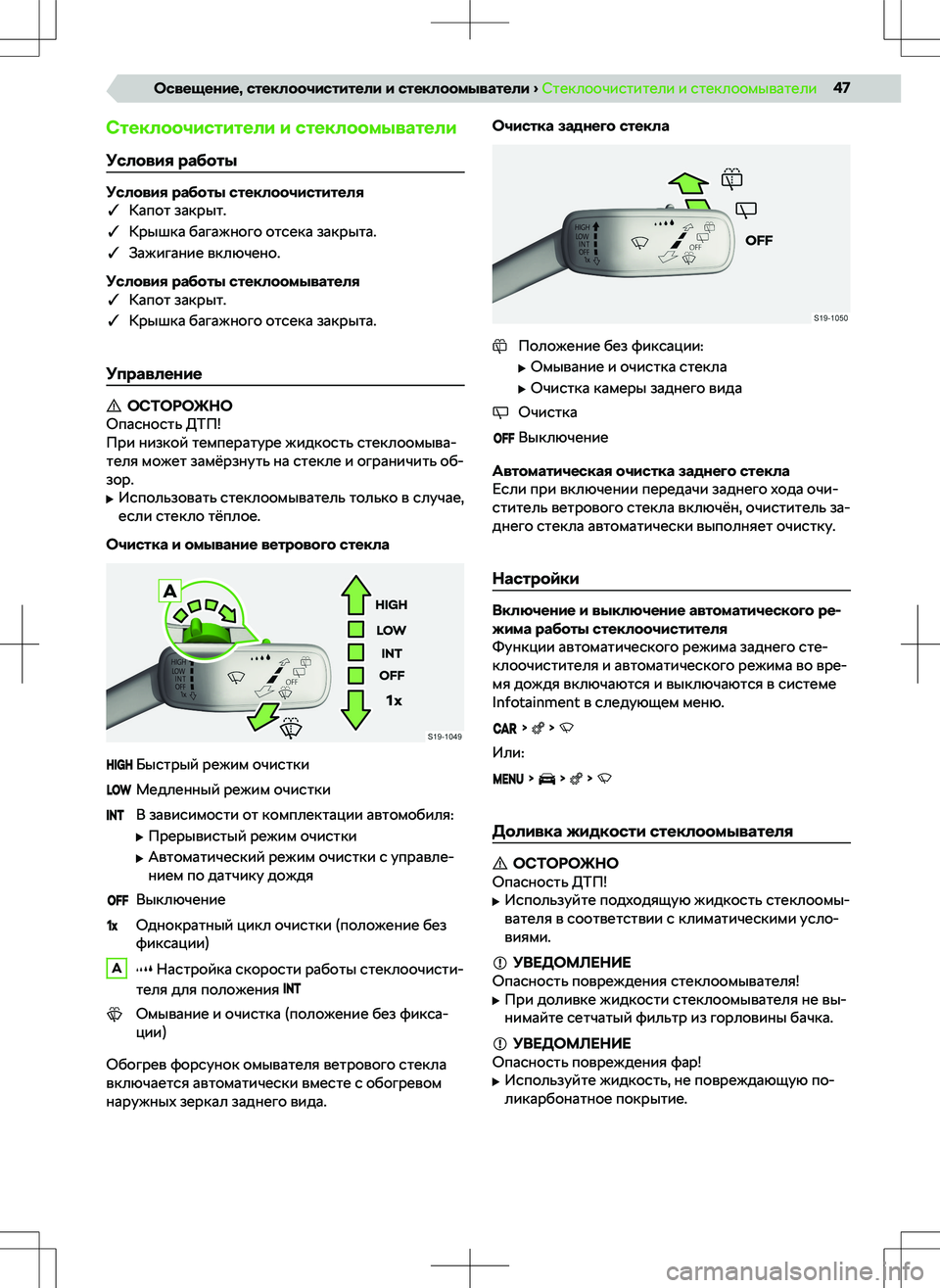 SKODA RAPID 2022  Руководство по эксплуатации (in Russian) 