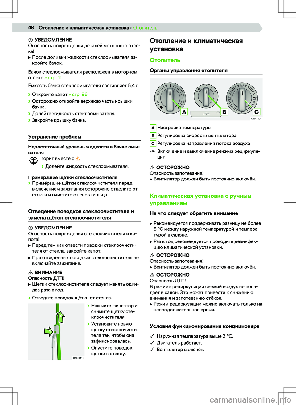 SKODA RAPID 2022  Руководство по эксплуатации (in Russian) 