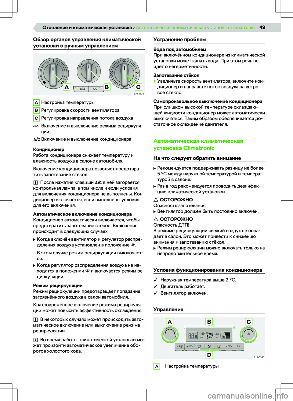 SKODA RAPID 2022  Руководство по эксплуатации (in Russian) 