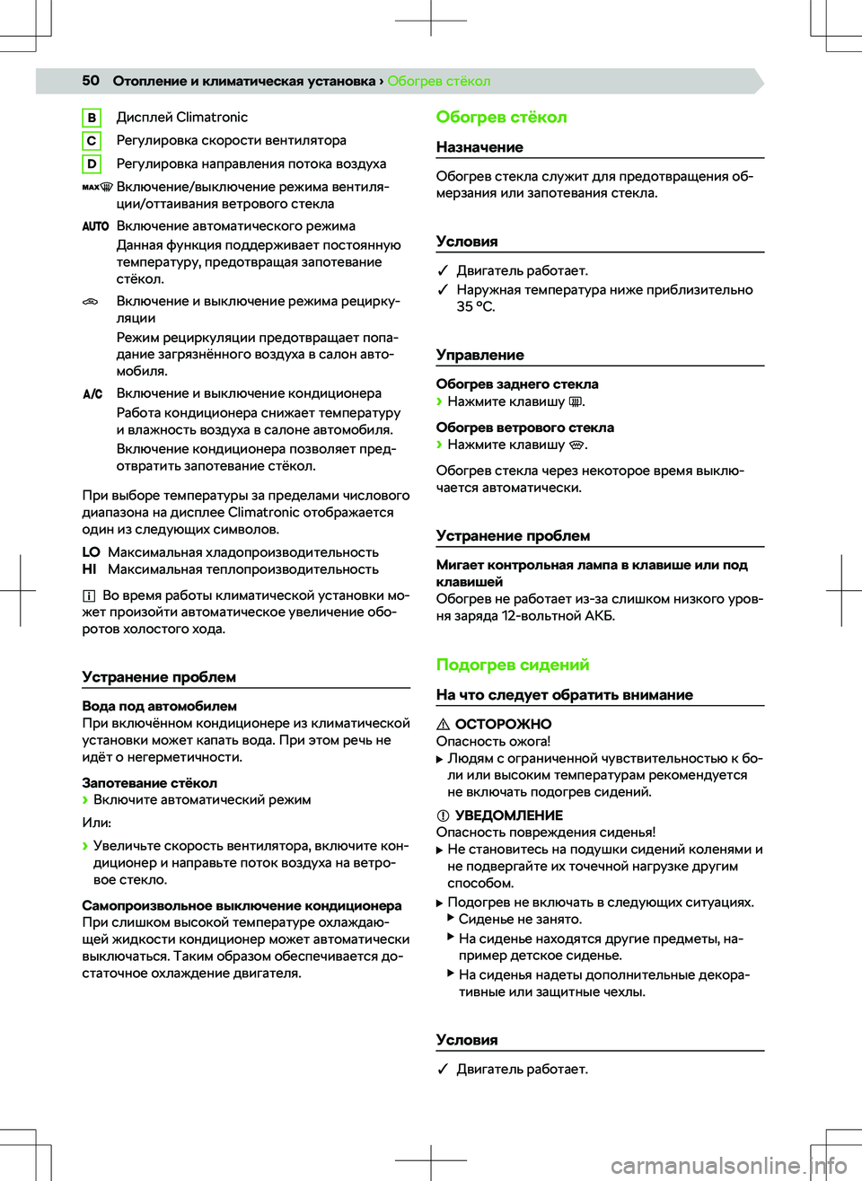 SKODA RAPID 2022  Руководство по эксплуатации (in Russian) B